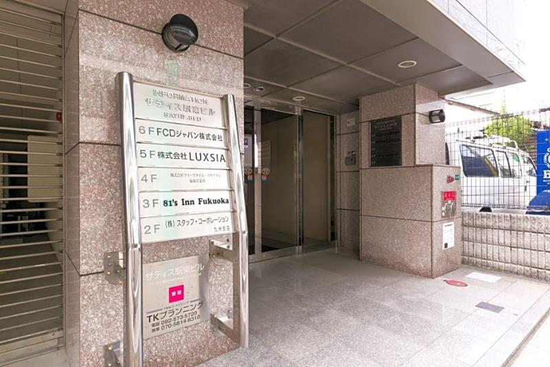 The Aquarius Inn Fukuoka  Exterior foto